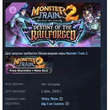 «Monster Train 2: Судьба Железнодорожников» АВТОДОСТАВКА STEAM GLOBAL МГНОВЕННО ЛИЦЕН