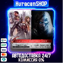 Средиземье Комплект Теней Авто МИР