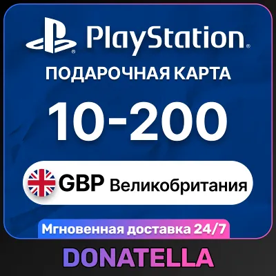 Пополнение PSN Playstation UK 10-200 GBP - irongamers.ru