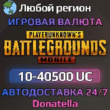 АВТО PUBG MOBILE GLOBAL 10—40500 UC КОД ПОПОЛНЕНИ - irongamers.ru