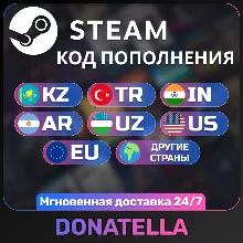 STEAM TR-ARG-KZ-UA-US-EU и ДРУГИЕ, КОД ПОПОЛНЕНИЯ
