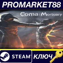 Coma:Mortuary Steam КЛЮЧ GLOBAL