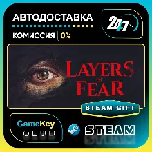 Layers of Fear 2023 / STEAM GIFT / Выбор стран