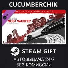 Need for Speed™ Most Wanted Multiplayer Booster Pack STEAM GIFT AUTO RU+МИР