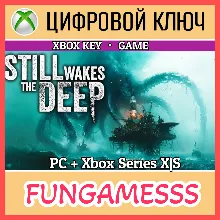 Still Wakes the Deep XBOX X|S + ПК КЛЮЧ