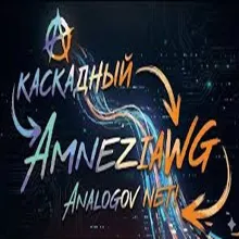 Каскадный (двойной) впн VLESS (Amneziya, Hiddify, V2Box, V2ray, Happ, Nekobox).