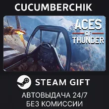 Aces of Thunder - Deluxe Edition✅STEAM GIFT AUTO✅RU+МИР