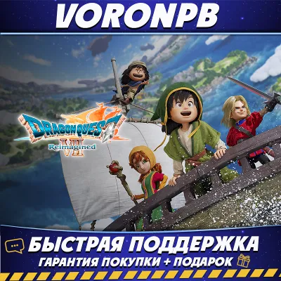 DRAGON QUEST VII Reimagined Digital Deluxe Edition+Аккаунт+DLC Steam - irongamers.ru