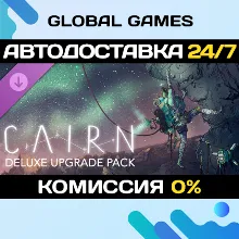 Cairn - Deluxe Upgrade Pack DLC STEAM