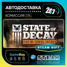 State of Decay: Year One Survival Edition / STEAM GIFT / Выбор стран