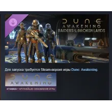 Dune: Awakening - дополнение Рейдеры Изломанных земель АВТОДОСТАВКА STEAM РОССИЯ