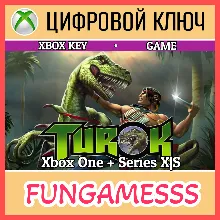 Turok XBOX КЛЮЧ