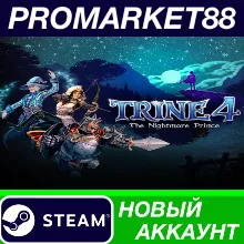 Trine 4: The Nightmare Prince Steam АККАУНТ +ПОЧТА