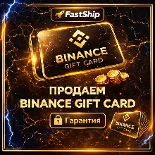 Подарочная карта Binance от 1$ до 500$ — БЫСТРО - irongamers.ru