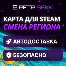 УНИКАЛЬНАЯ КАРТА KZT ДЛЯ СМЕНЫ РЕГ. STEAM КАЗАХСТАН - irongamers.ru