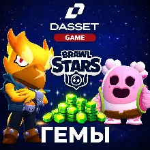 BRAWL STARS | ГЕМЫ