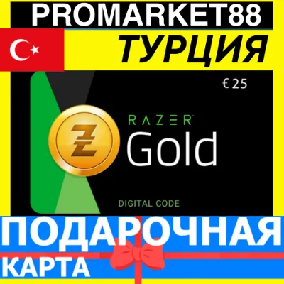 RAZER GOLD TURKEY-ТУРЦИЯ РАЗЕР ГОЛД TRY TL КОД - irongamers.ru