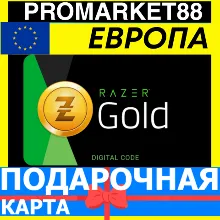 RAZER GOLD EUROPE EUR РАЗЕР ГОЛД ЕВРОПА EURO КОД