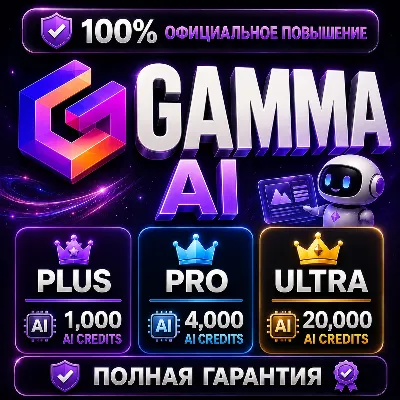 Gamma AI Plus / Pro / Ultra / Official Upgrade | FULL WARRANTY (DISABLED)