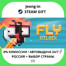 АВТО 24/7 • Fly O'Clock • РФ + МИР • STEAM