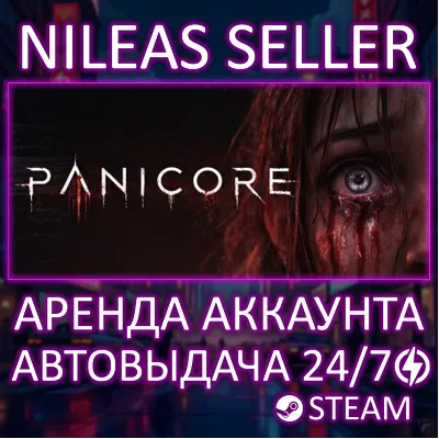 Panicore | Steam | Онлайн | Аренда аккаунта - irongamers.ru