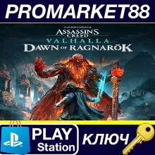 Assassin's Creed Valhalla - Dawn of Ragnarök EU (without DE) PS4 КЛЮЧ