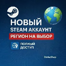 НОВЫЙ STEAM АККАУНТ Казахстан | Украина | Турция | Китай +13 стран | АВТОВЫДАЧА