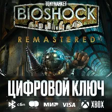 🔑 Bioshock Remastered • XBOX • Аргентина
