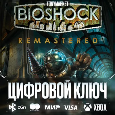 🔑 Bioshock Remastered • XBOX • Аргентина - irongamers.ru