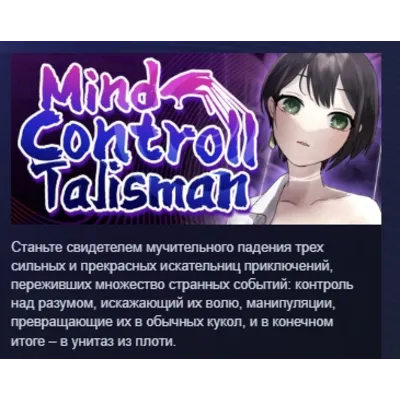 Mind-Control Talisman Strong and Beautiful Adventurers Meet Their End АВТОДОСТАВКА ST - irongamers.ru