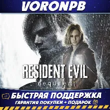 Resident Evil Requiem Deluxe (Resident Evil 9 ) ВСЕ DLC+Акаунт steam