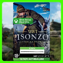 Ключ | Isonzo (Xbox)