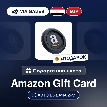 Подарочная Карта Amazon 10-4500 EGP ЕГИПЕТ + ПОДАРОК