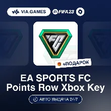 EA SPORTS 1050-12000 FC Points (Xbox Ключ) НЕ ДЛЯ ВСЕХ СТРАН + ПОДАРОК