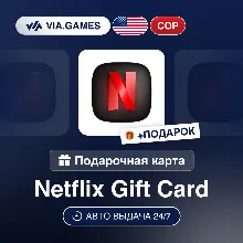 Подарочная Карта Netflix 20000-100000 COP КОЛУМБИЯ + ПОДАРОК