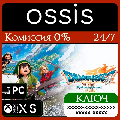 КЛЮЧ DRAGON QUEST VII Reimagined XBOX, PC(не steam) Код - irongamers.ru