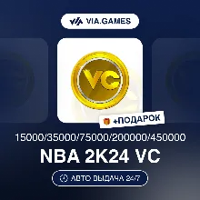 NBA 15000-450000 VC (Xbox Ключ) НЕ ДЛЯ ВСЕХ СТРАН + ПОДАРОК