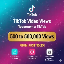 Просмотры TikTok – Быстрые Качественные Просмотры | Публичные Видео | Без Пароля