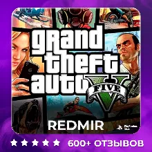 GTA 5 ГТА 5 | PS4 / PS5 | П2 - П3