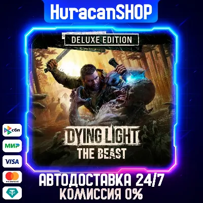 Dying Light: The Beast Deluxe Edition Авто МИР - irongamers.ru