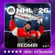 NHL 26 | PS5 | П2 - П3