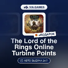 РФ/МИР | Lord Of The Rings Online 800 Turbine Points - irongamers.ru