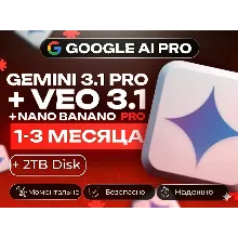 [ХИТ] Google AI PRO НА ВАШ АККАУНТА | 6 МЕСЯЦЕВ | БЕЗ СЛЕТА | ГАРАНТИЯ |