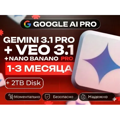 [ХИТ] Google AI PRO НА ВАШ АККАУНТА | 1-6 МЕСЯЦЕВ | БЕЗ СЛЕТА | ГАРАНТИЯ | - irongamers.ru
