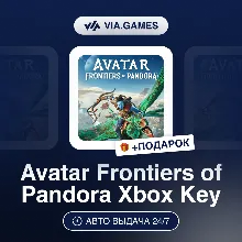 Avatar Frontiers of Pandora 500-6500 VC (Xbox Ключ) НЕ ДЛЯ ВСЕХ СТРАН + ПОДАРОК
