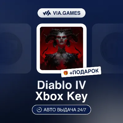 Diablo IV 500-11500 Platinum (Xbox Ключ) НЕ ДЛЯ ВСЕХ СТРАН + ПОДАРОК - irongamers.ru