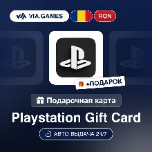 Подарочная Карта PlayStation 50-500 RON РУМЫНИЯ + ПОДАРОК