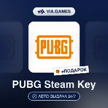 PUBG 100-11200 G-Coins (Steam Ключ) РФ-СНГ-МИР + ПОДАРОК