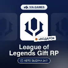 Подарочная Карта Riot 100-575 RP РФ-СНГ-МИР + ПОДАРОК