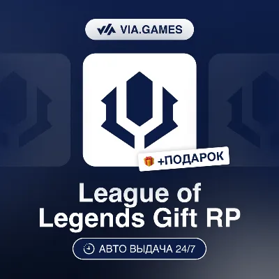 Подарочная Карта Riot 100-575 RP РФ-СНГ-МИР + ПОДАРОК - irongamers.ru